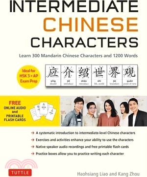 Intermediate Chinese Characters: Learn 300 Mandarin Characters and 1200 Words (Free Online Audio and Printable Flash Cards) Ideal for Hsk + AP Exam Pr