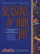 Seasons of Our Joy: A Modern Guide to the Jewish Holidays