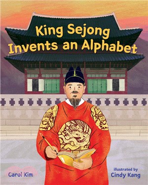 King Sejong invents an alpha...