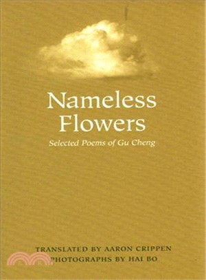 Nameless Flowers ─ Selected Poems Of Gu Cheng