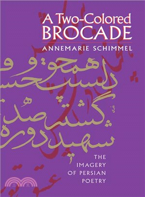 A Two-Colored Brocade: The Imagery of Persian Poetry