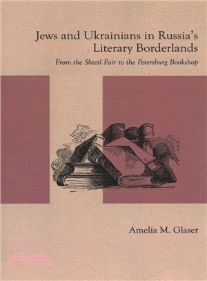 Jews and Ukrainians in Russia's Literary Borderlands ─ From the Shtetl Fair to the Petersburg Bookshop