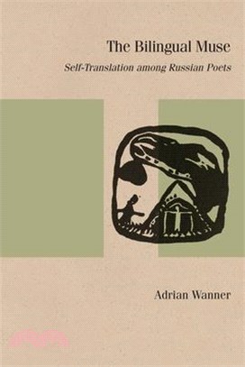 The Bilingual Muse ― Self-Translation Among Russian Poets