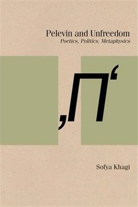 Pelevin and Unfreedom ― Poetics, Politics, Metaphysics