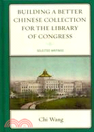 Building a Better Chinese Collection for the Library of Congress ─ Selected Writings