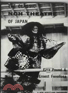 Classic Noh Theatre of Japan