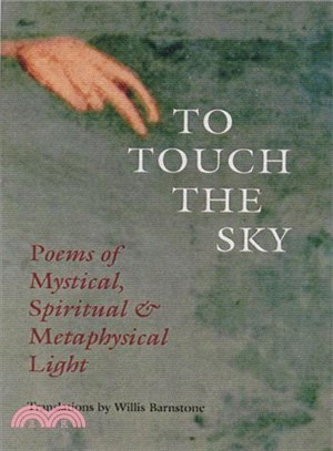 To Touch the Sky ― Poems of Mystical, Spiritual & Metaphysical Light