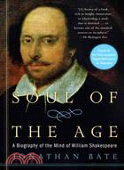 Soul of the Age ─ A Biography of the Mind of William Shakespeare