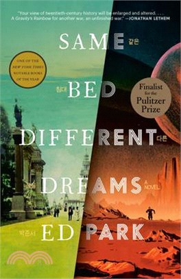 Same Bed Different Dreams (Pulitzer Prize Finalist)