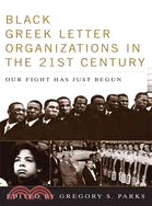 Black Greek-Letter Organizations in the Twenty-First Century: Our Fight Has Just Begun