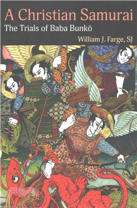 A Christian Samurai ― The Trials of Baba Bunko