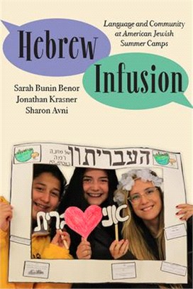 Hebrew Infusion ― Language and Community at American Jewish Summer Camps