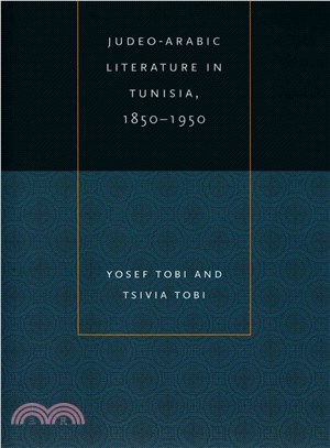 Judeo-Arabic Literature in Tunisia, 1850-1950