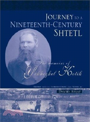 Journey to a Nineteenth-Century Shtetl ― The Memoirs of Yekhezkel Kotik