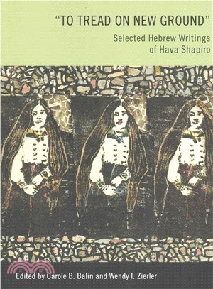 To Tread on New Ground ― Selected Hebrew Writings of Hava Shapiro