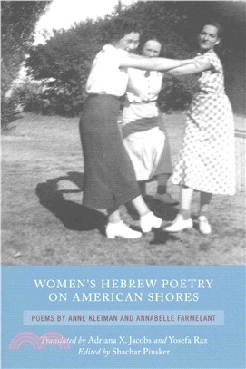 Women's Hebrew Poetry on American Shores ─ Poems by Anne Kleiman and Annabelle Farmelant