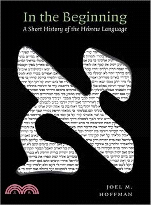 In the Beginning: A Short History Of the Hebrew Language