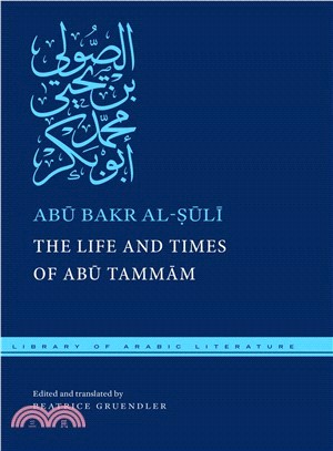 The Life and Times of Abu Tammam ─ Preceded by Al-suli's Epistle to Abu L-layth Muzahim Ibn Fatik