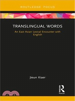 Translingual Words ― An East Asian Lexical Encounter With English