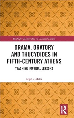 Drama, Oratory and Thucydides in Fifth-Century Athens：Teaching Imperial Lessons