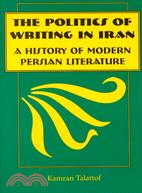 The Politics of Writing in Iran: A History of Modern Persian Literature