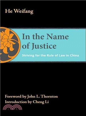In the Name of Justice ─ Striving for the Rule of Law in China