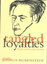 Tangled Loyalties ─ The Life and Times of Ilya Ehrenburg