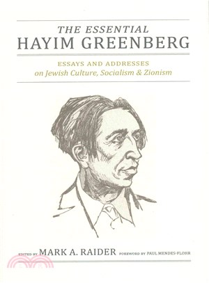 The Essential Hayim Greenberg ― Essays and Addresses on Jewish Culture, Socialism, and Zionism