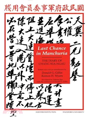 Last Chance in Manchuria ─ The Diary of Chang Kia-Ngau