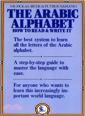 The Arabic Alphabet ─ How to Read and Write It