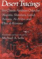 Desert Tracings: Six Classic Arabian Odes by 'Algama, Shanfara, Labid, 'Antara, Al-A'Sha, Dhu Al-Rumma
