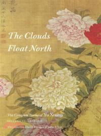 The Clouds Float North ─ The Complete Poems of Yu Xuanji