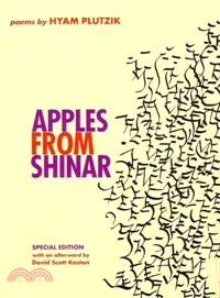 Apples from Shinar