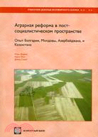 Land Reform and Farm Restructuring: A Comparison of Experience from Bulgaria, Moldova, Azerbaijan, and Kazakhstan