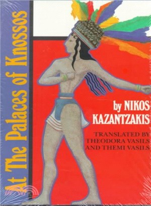 At the Palaces of Knossos ― A Novel