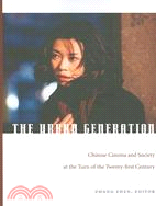 The Urban Generation: Chinese Cinema and Society at the Turn of the Twenty-first Century