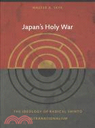 Japan's Holy War: The Ideology of Radical Shinto Ultranationalism