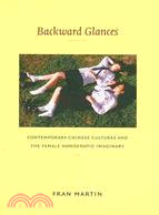 Backward Glances: Contemporary Chinese Cultures and the Female Homoerotic Imaginary