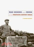 Mao Zedong and China in the Twentieth-Century World ─ A Concise History