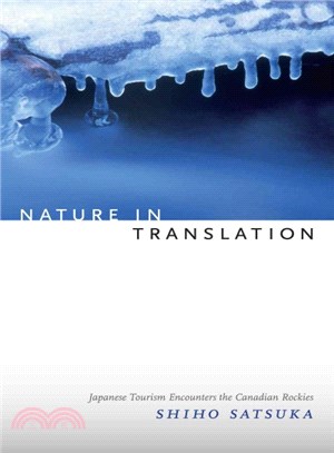 Nature in Translation ― Freedom, Subjectivity, and Japanese Tourism Encounters in Canada