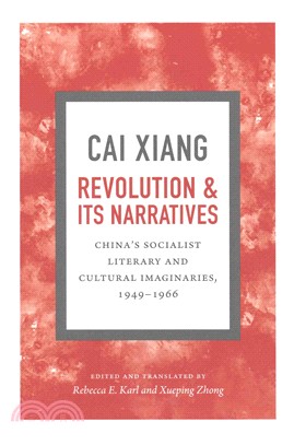 Revolution and Its Narratives ─ China's Socialist Literary and Cultural Imaginaries, 1949-1966