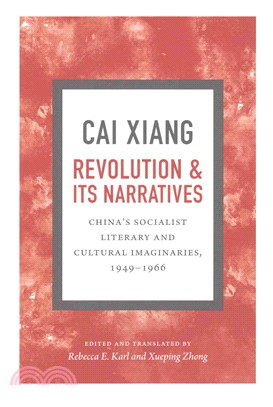 Revolution and Its Narratives ─ China's Socialist Literary and Cultural Imaginaries, 1949-1966