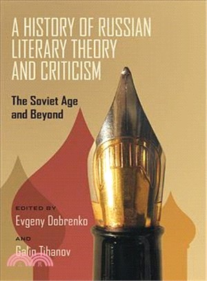 A History of Russian Literary Theory and Criticism ─ The Soviet Age and Beyond
