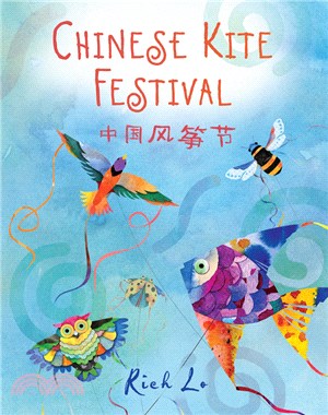 Chinese kite festival =中国风筝节...
