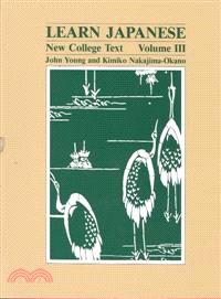 Learn Japanese ― New College Text