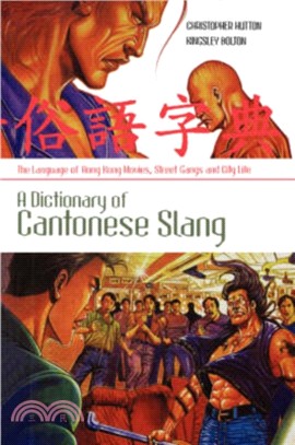 A Dictionary of Cantonese Slang：The Language of Hong Kong Movies, Street Gangs, and City Life