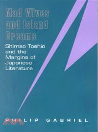 Mad Wives and Island Dreams ― Shimao Toshio and the Margins of Japanese Literature