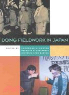 Doing fieldwork in Japan /