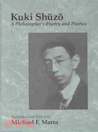 Kuki Shuzo: A Philosopher's Poetry and Poetics