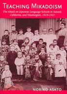 Teaching Mikadoism: The Attack on Japanese Language Schools in Hawaii, California, And Washington, 1919-1927